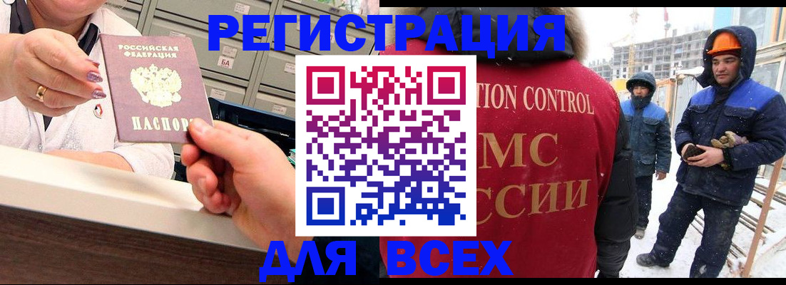 прописка для военкомата в Белореченске