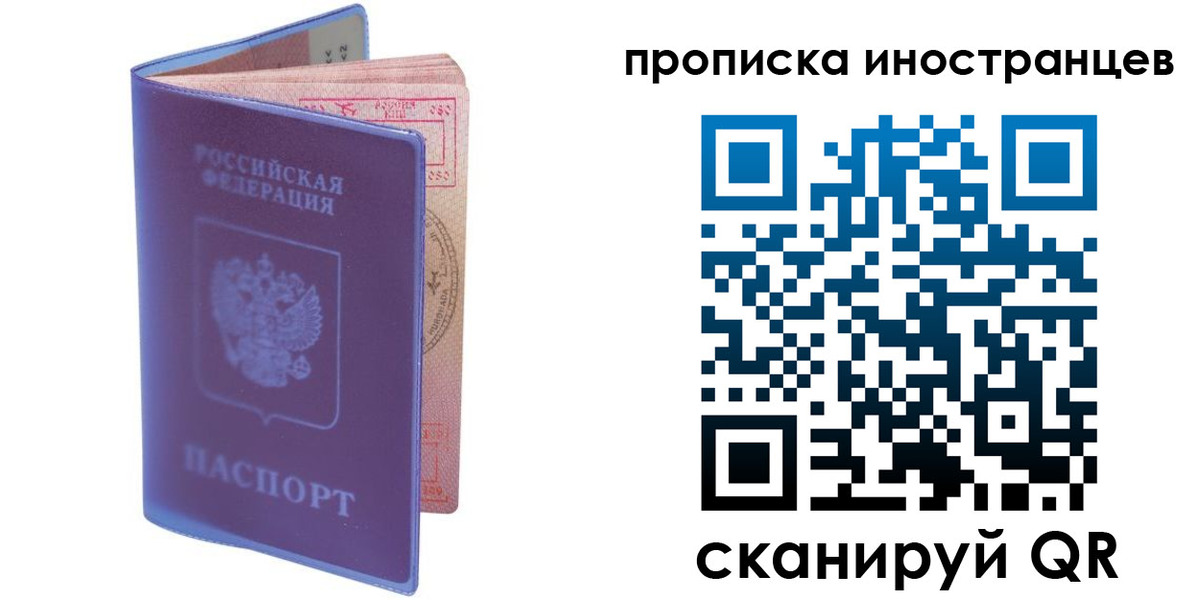 прописка гарантия в Белореченске