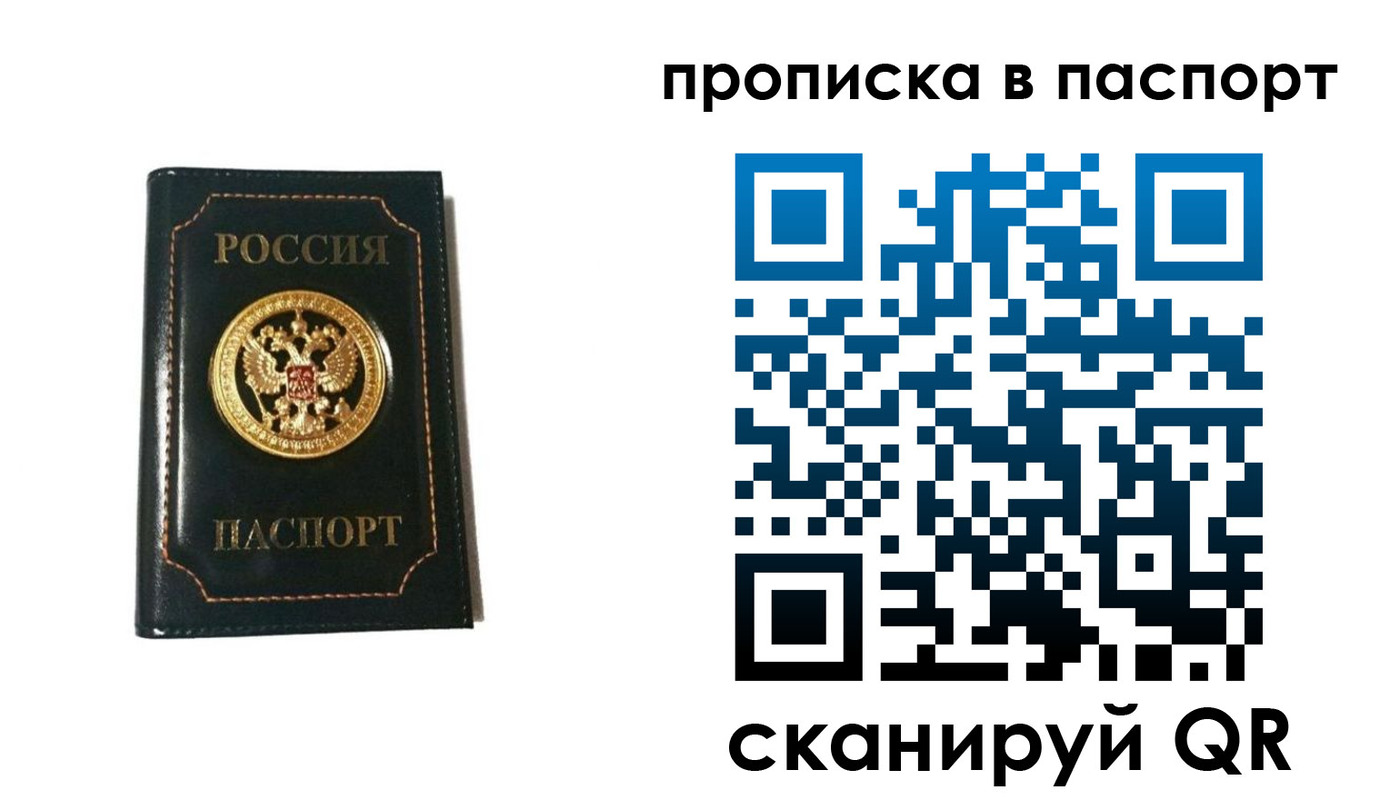 временная регистрация в квартире в Белореченске