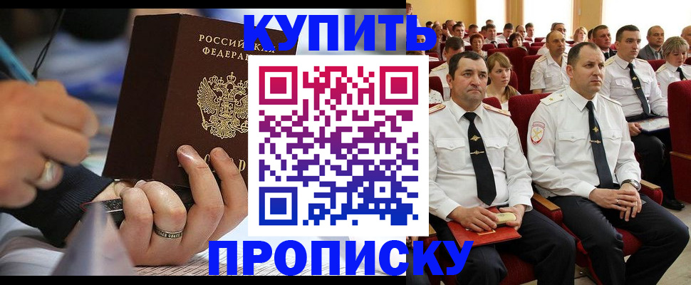 временная регистрация 2025 в Белореченске