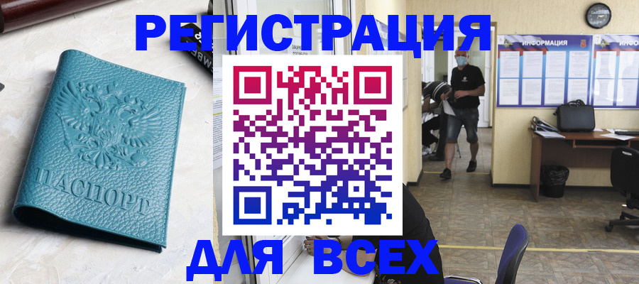 регистрация для школы в Белореченске