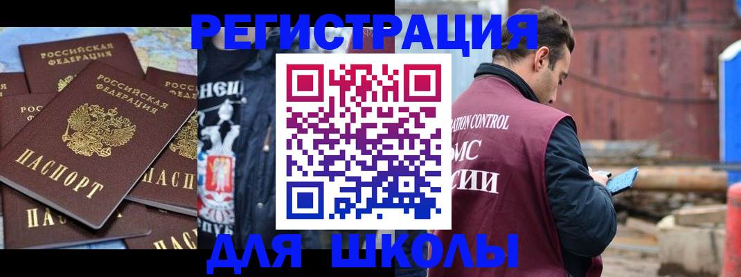 где прописаться в Белореченске
