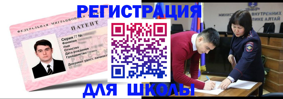 временная прописка в Белореченске