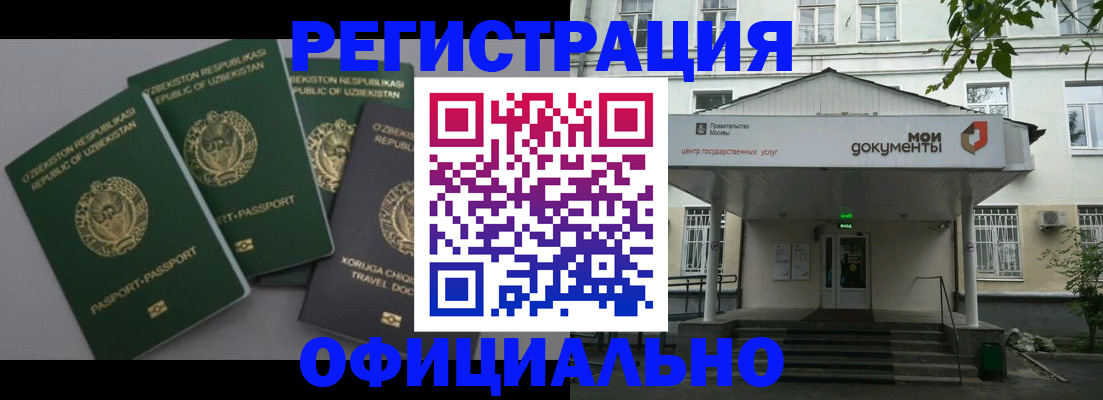 прописка 2025 в Белореченске