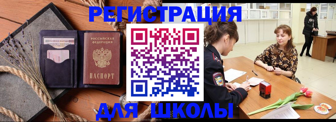 прописка паспорт в Белореченске