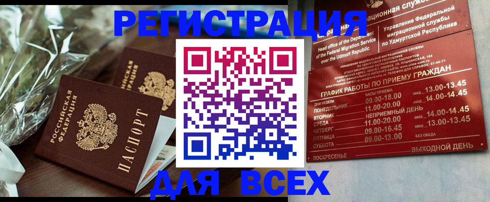 временная прописка в Белореченске